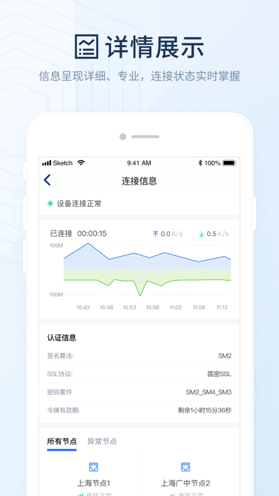 OneConnect Screenshot