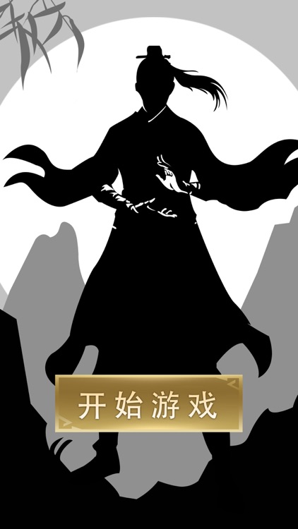 鬼谷八荒传 单机放置文字剧情修仙游戏by 嘉缪 鬼谷八荒传 单机放置文字剧情修仙游戏by 嘉缪