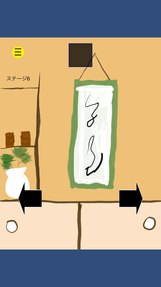 #3. 脱出ゲーム 和室からの脱出 (iOS) By: Kei Ito