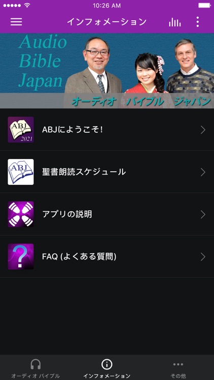 オーディオ・バイブル・ジャパン