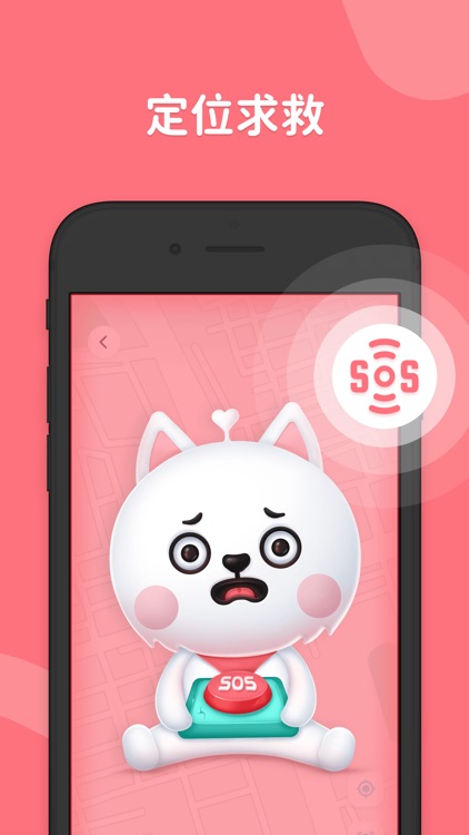 家庭守护 screenshot-4