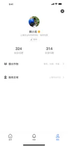 神农问诊 screenshot #3 for iPhone