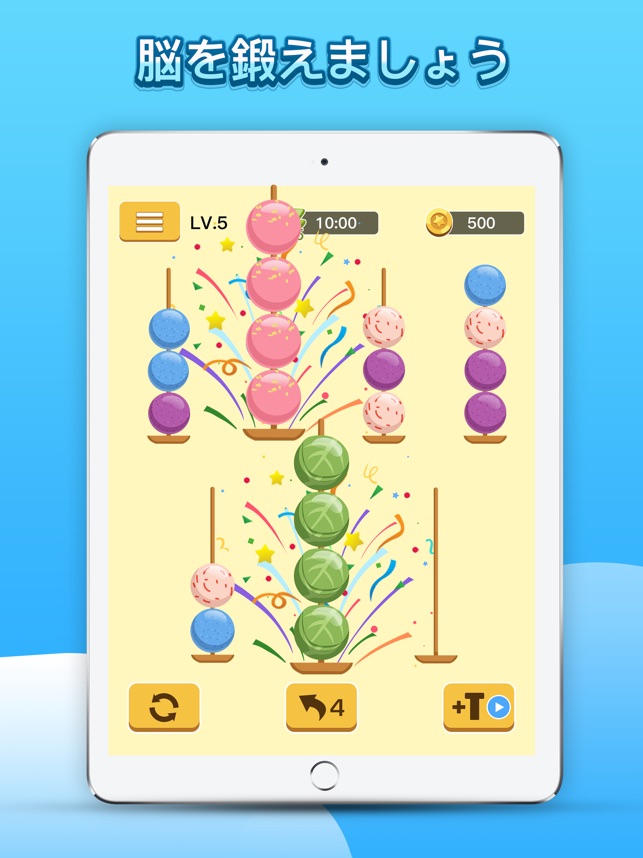 ボールソート 中毒パズルゲーム をapp Storeで ボールソート 中毒パズルゲーム をapp Storeで