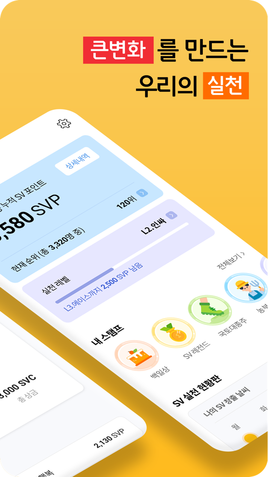 #2. 행가래 (iOS) Podle: SK C&C