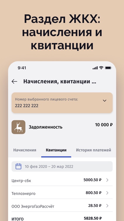 Карта жителя НО screenshot-4