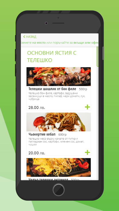 order.bg Screenshot