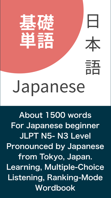 Japanese Basic Vocabularyのおすすめ画像1