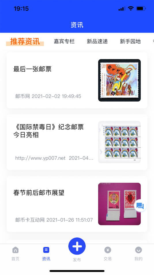 #3. 互动网 (iOS) 由: 北京尘升网络信息科技有限公司
