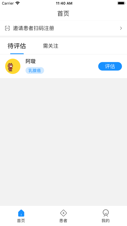 #4. 骨髓抑制专业化管理 (iOS) 由: 上海微孚信息技术有限公司