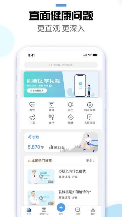 晓鹿健康 screenshot-4
