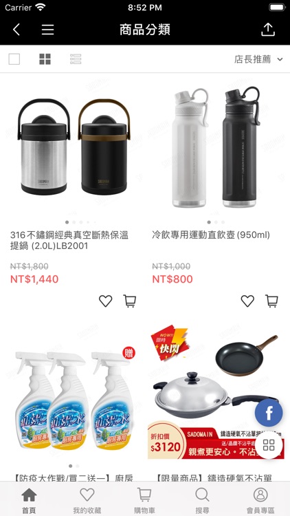 仙德曼SADOMAIN官方購物