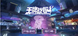 Game screenshot 王牌战姬-勇气之旅 mod apk