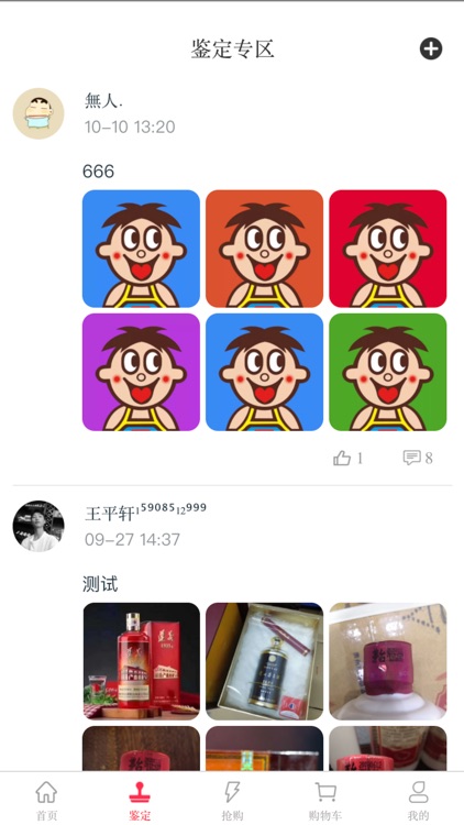 火酒网 screenshot-3