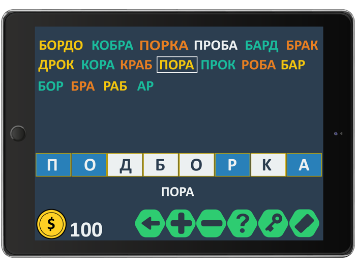 Слова из 10 букв