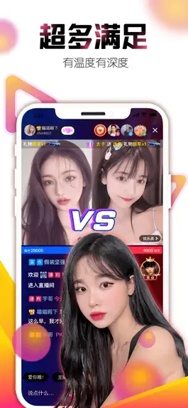 Game screenshot 艾米直播-有趣好玩的直播交友软件 apk