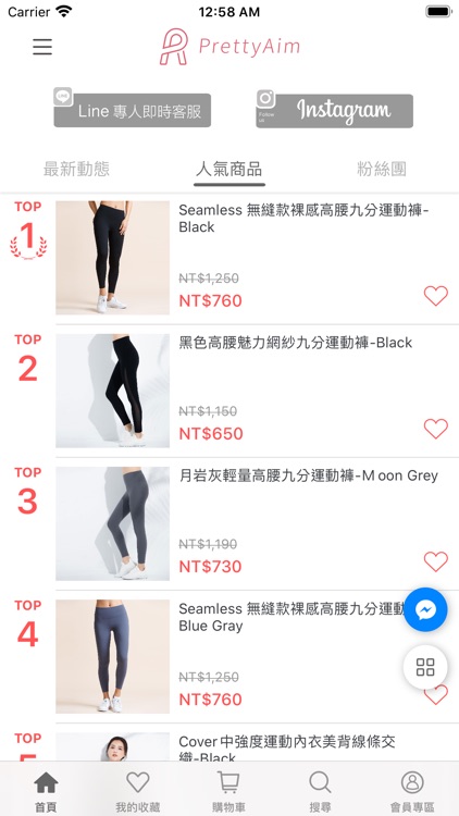 PrettyAim運動內衣服飾 screenshot-4