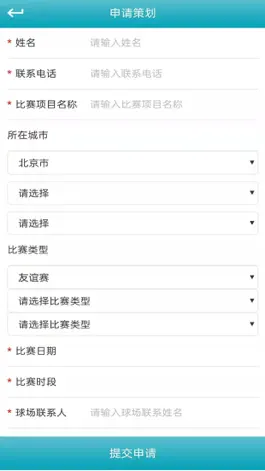 Game screenshot 灯火体育 hack