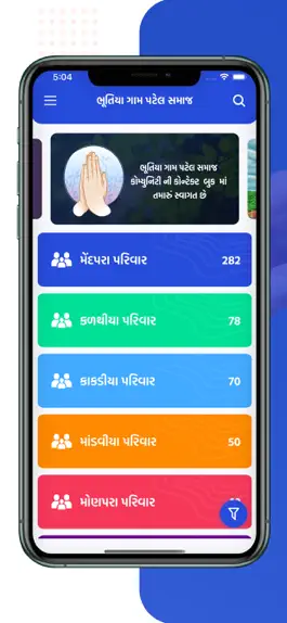 Game screenshot Contact Book - Bhutiya Village apk
