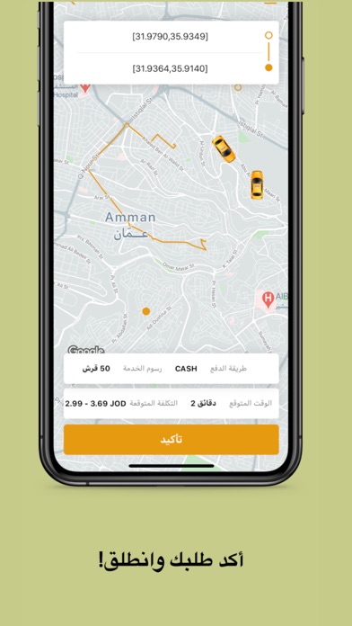 WeTaxi - وي تكسي Screenshot