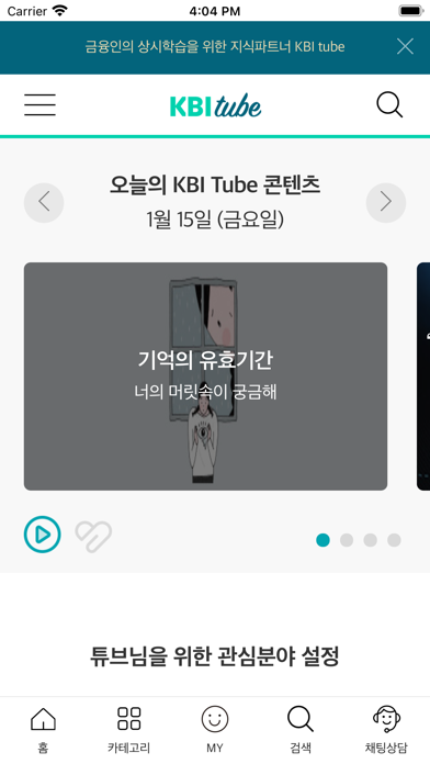 KBI tube Screenshot