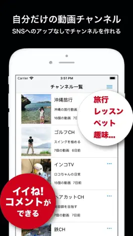 Game screenshot 動画管理SelfTube-自分だけの動画チャンネルが作れる mod apk
