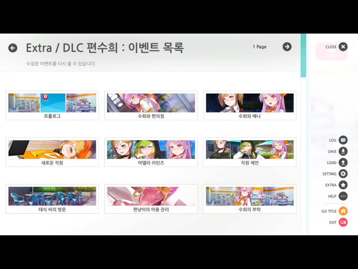 썸썸 편의점 편수희 After