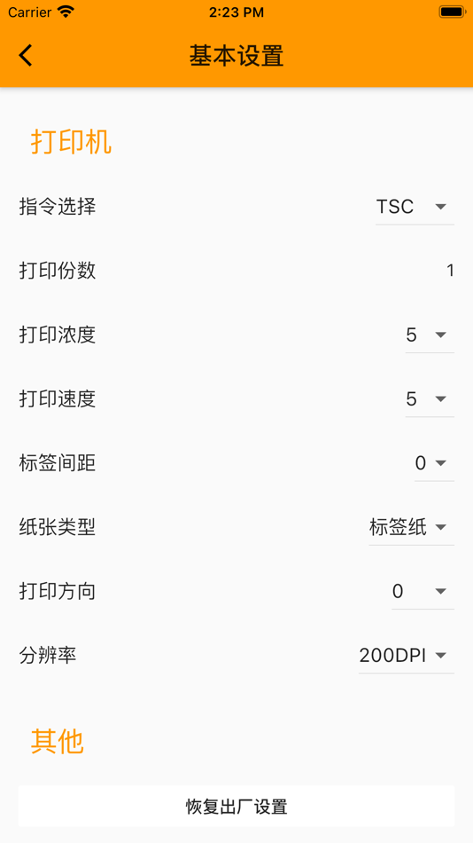 #4. RTPrinterX (iOS) 由: Xiamen Rongta Technology Co.,Ltd