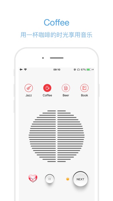 村上Radio iPhone screenshot 2 - Music app