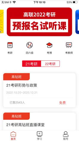 Game screenshot 高联在线极速版 mod apk