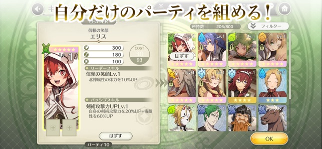 無職転生 ゲームになっても本気だす をapp Storeで 無職転生 ゲームになっても本気だす をapp Storeで