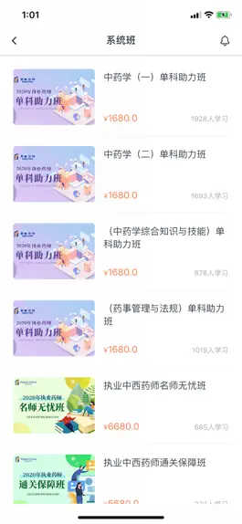 Game screenshot 思考在线 apk