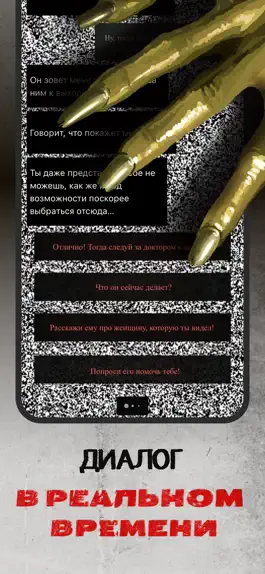 Game screenshot Nocton Hill - Чат история apk