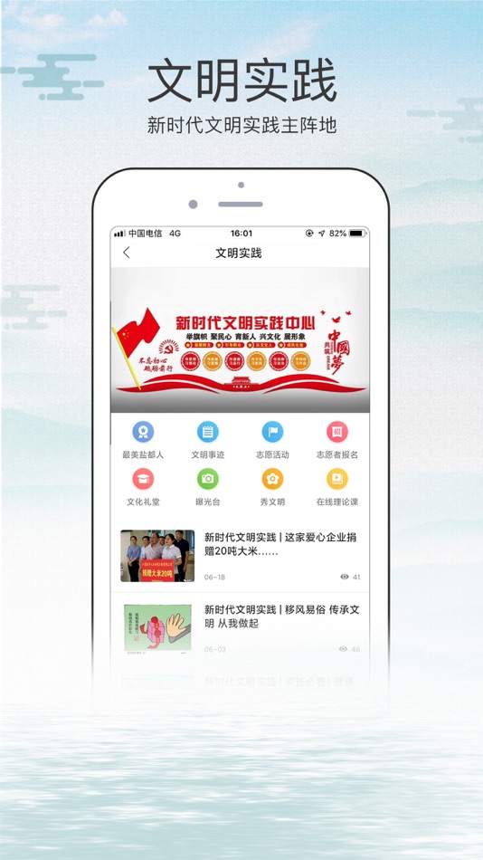 #2. 盐都人 (iOS) Podle: Jiangsu Broadcasting Corporation Ltd.