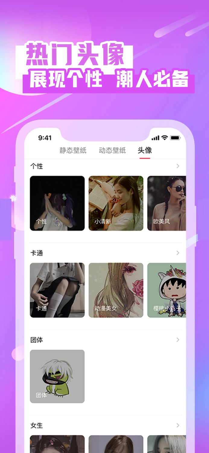 主题壁纸-动态壁纸墙纸精选