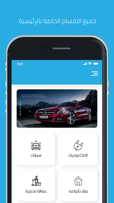 منصة نجران للعقارات Screenshot