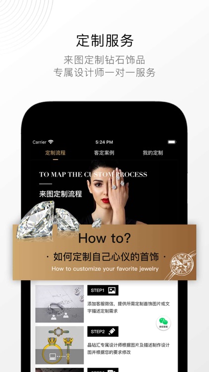 晶钻汇-培育钻石先驱品牌 screenshot-3