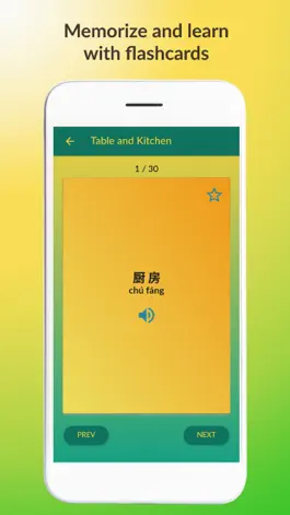 Game screenshot Chinese Vocab Trainer apk