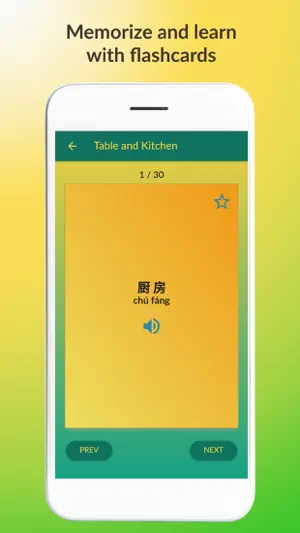 Chinese Vocab Trainer screenshot 2