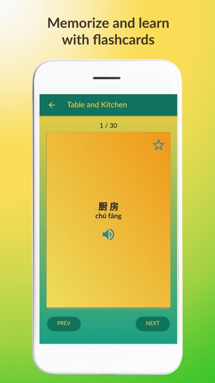 Chinese Vocab Trainer