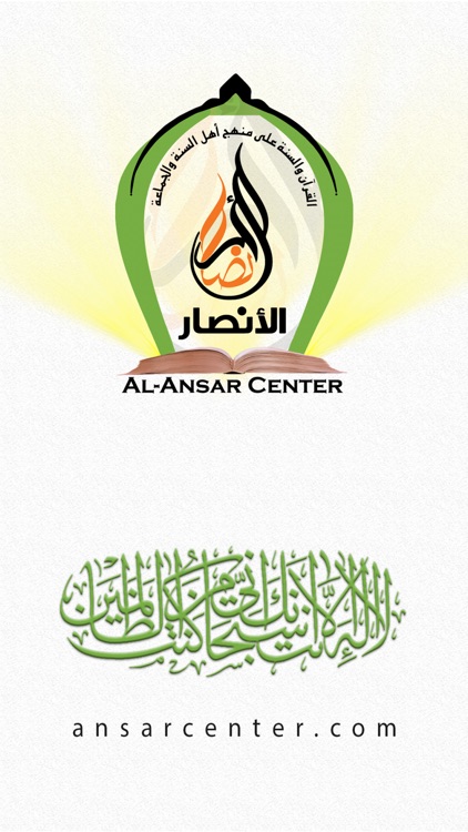 Al Ansar Center