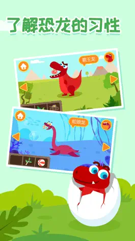 Game screenshot 多多恐龙岛—儿歌多多系列 hack