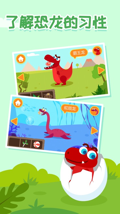 Dinosaur Island Gam