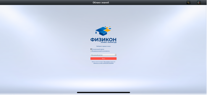 Облако знаний – ШПМО