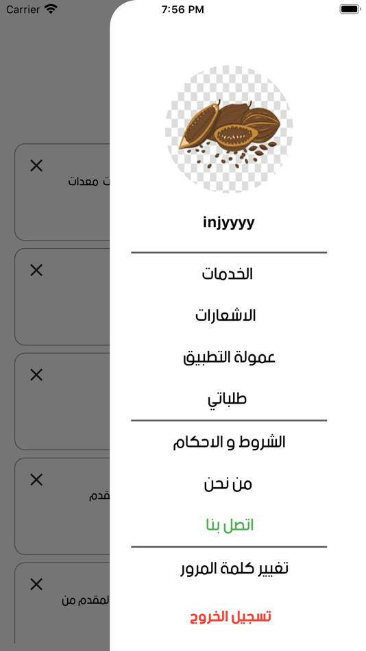 #5. Saqr (iOS) 由: Amr Wagdy