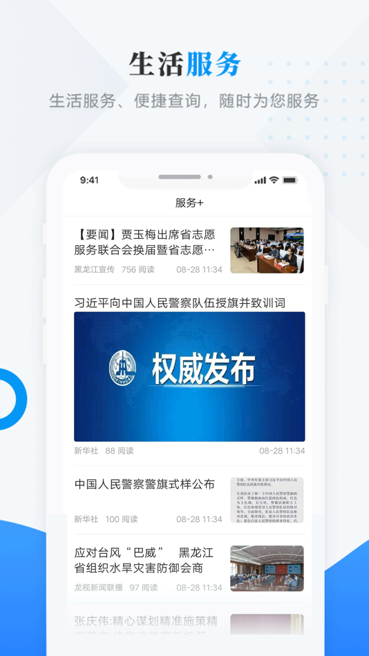 #3. 塔河融媒 (iOS) 由: TAHECOUNTY FUSING MEDIA CENTRE