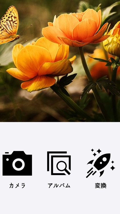 浮世絵師 〜画像を浮世絵に変換〜