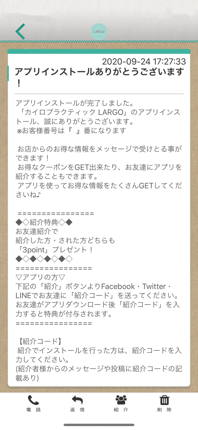 カイロプラクティック　LARGO