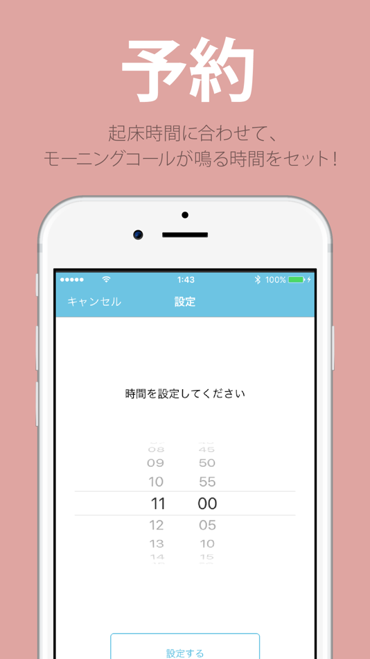 #3. monico -フレンドの声で起きる目覚ましアラーム- (iOS) 由: takahashi yoshikazu