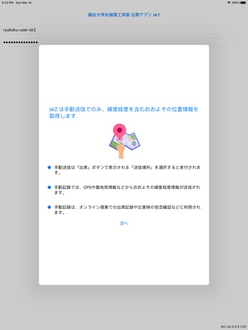 先端理工出席 sk2のおすすめ画像3