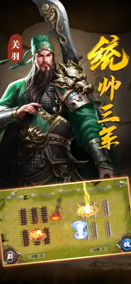 Game screenshot 征战三国单机版-一统中原 mod apk
